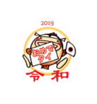 癒しのたいこさん 新年号（個別スタンプ：2）