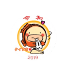 癒しのたいこさん 新年号（個別スタンプ：4）