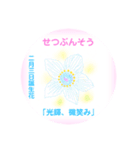 2月、誕生日の花 花言葉つき（個別スタンプ：3）