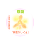 2月、誕生日の花 花言葉つき（個別スタンプ：14）