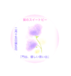 2月、誕生日の花 花言葉つき（個別スタンプ：15）