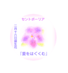 2月、誕生日の花 花言葉つき（個別スタンプ：16）