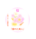 2月、誕生日の花 花言葉つき（個別スタンプ：21）