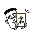 令和 おめでとう（個別スタンプ：1）