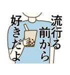 タピオカ◎好き/毎日/スタンプ（個別スタンプ：28）