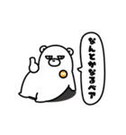 ミライクマ3兄弟（個別スタンプ：1）