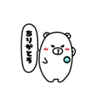 ミライクマ3兄弟（個別スタンプ：6）