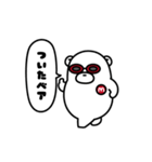 ミライクマ3兄弟（個別スタンプ：15）