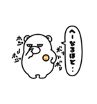 ミライクマ3兄弟（個別スタンプ：22）