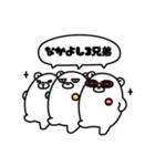 ミライクマ3兄弟（個別スタンプ：31）