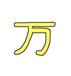 漢字 1（個別スタンプ：31）