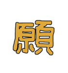 漢字No.2（個別スタンプ：9）