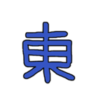 漢字No.2（個別スタンプ：10）