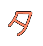漢字No.2（個別スタンプ：19）