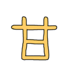 漢字No.2（個別スタンプ：27）