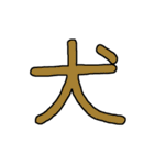 漢字No.3（個別スタンプ：15）