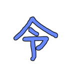 漢字No.3（個別スタンプ：27）