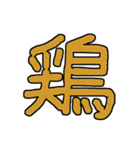 漢字No.4（個別スタンプ：7）