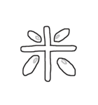 漢字No.4（個別スタンプ：12）