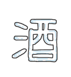 漢字No.4（個別スタンプ：17）