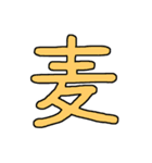 漢字No.4（個別スタンプ：21）