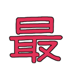 漢字No.4（個別スタンプ：23）