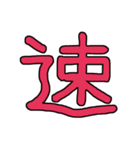 漢字No.4（個別スタンプ：26）