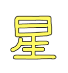 漢字No.4（個別スタンプ：28）