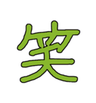 漢字No.4（個別スタンプ：31）