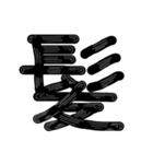 漢字No.4（個別スタンプ：40）