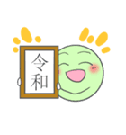 令和のぐみーず（個別スタンプ：5）