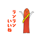 スパイシーな仲間たち（個別スタンプ：13）