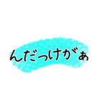 絵なし文字だけ(いわき弁2)（個別スタンプ：26）