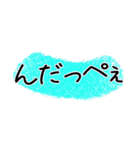 絵なし文字だけ(いわき弁2)（個別スタンプ：27）