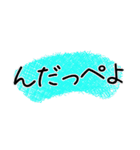 絵なし文字だけ(いわき弁2)（個別スタンプ：28）