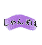 絵なし文字だけ(いわき弁2)（個別スタンプ：32）