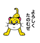 チーターくん 7（個別スタンプ：2）