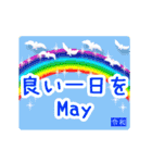 ▷お誕生日☆令和5月16日～31日☆お祝い（個別スタンプ：12）
