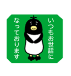 ペンギンの「ぺんたろう」敬語編（個別スタンプ：19）