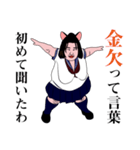 煽ってくる女子高生（JK2）（個別スタンプ：13）