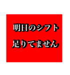 シフト助ける社員とアルバイトのやりとり（個別スタンプ：2）