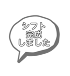 シフト助ける社員とアルバイトのやりとり（個別スタンプ：14）