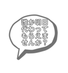 シフト助ける社員とアルバイトのやりとり（個別スタンプ：15）