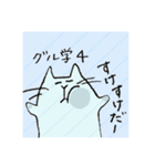 すべてが学びスタンプ（個別スタンプ：16）