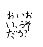 変に非常識なスタンプ5（個別スタンプ：5）