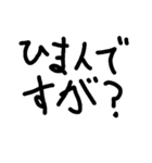変に非常識なスタンプ5（個別スタンプ：10）