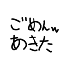 変に非常識なスタンプ5（個別スタンプ：14）