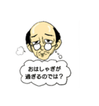 ふーりえおじさんforth（個別スタンプ：2）