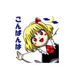 東方Project 普段使えまスタンプ（個別スタンプ：3）