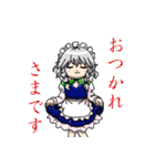 東方Project 普段使えまスタンプ（個別スタンプ：13）